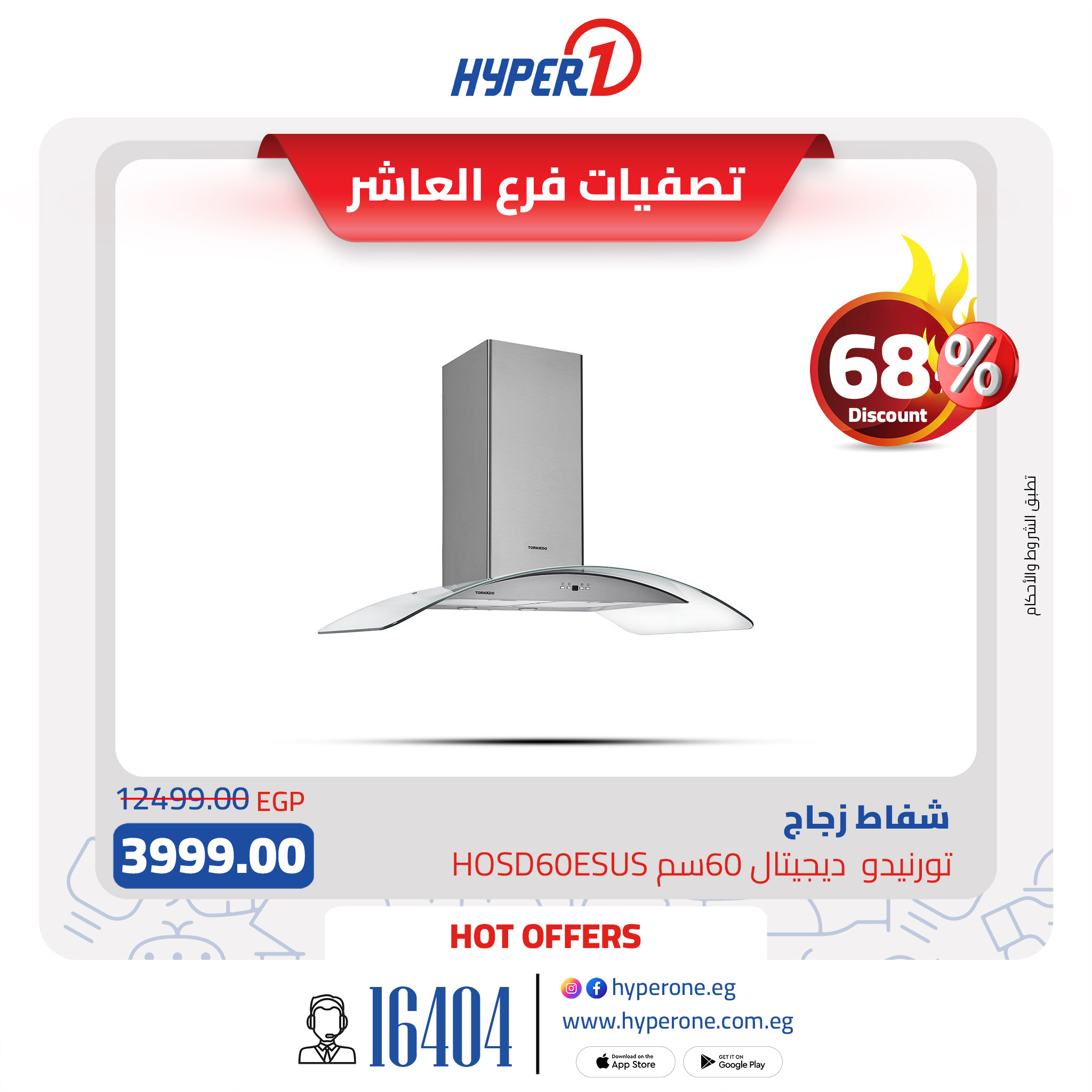 hyper-one offers from 23feb to 28feb 2025 عروض هايبر وان من 23 فبراير حتى 28 فبراير 2025 صفحة رقم 1